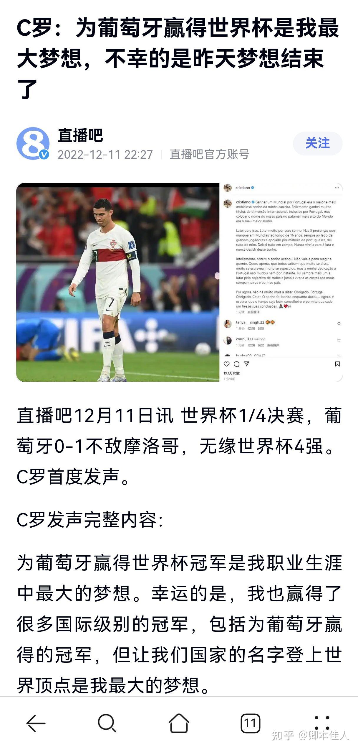 包含C罗在TL比赛中比赛规则变更，表现优异引发热议！的词条